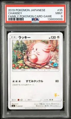 PSA10 ラッキー CLL Classic ポケモンカードクラシック 匿名配送