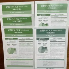 Greenrich様 リクエスト 3点 まとめ商品