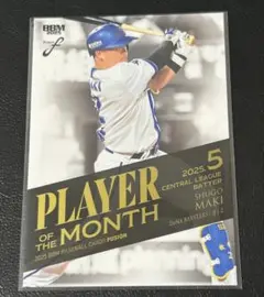 2025年最新】牧秀悟 bbmの人気アイテム - メルカリ