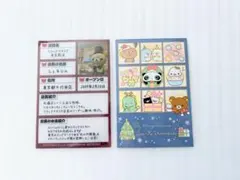 リラックマ ノベルティ ポストカード クリスマス サンエックス