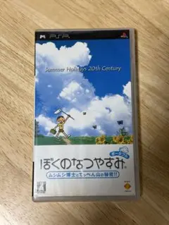 ぼくのなつやすみポータブル ムシムシ博士　PSP プレイ可能　ジャンク