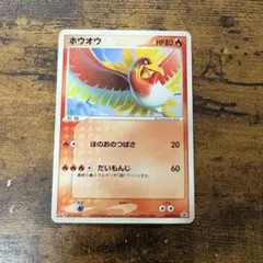 ポケモンカード　ホウオウ　meiji プロモ