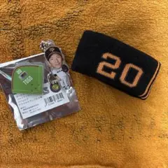 戸郷翔征 2点セット