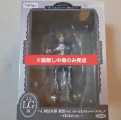 刀剣乱舞 LG賞 ラストゲット へし切長谷部 フィギュア ぬーどる