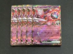 ロケット団のミュウツーex rr 5枚のサムネイル