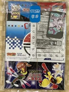 コロコロコミック2026年1月号付録　ポケモン・アビスラブジャシン帝カードセット