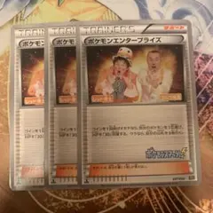 ポケモンカード ポケモンエンタープライズ ＋2枚セット - メルカリ
