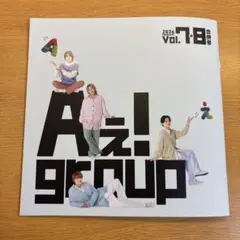 Aぇ! group 会報 Vol.7+8 合併号