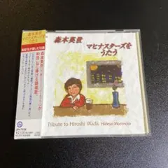 2026年最新】森本英世の人気アイテム - メルカリ