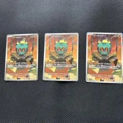 マーシャドー AR 3枚セット