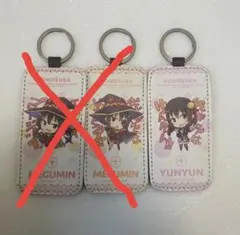 この素晴らしい世界に祝福を！　このすば　レザーキーホルダー 3種