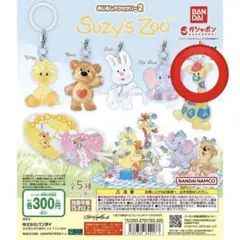 Suzy’s Zooめじるしアクセサリー2 Patches