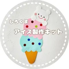 かず様 リクエスト 2点 まとめ商品　8セットずつ