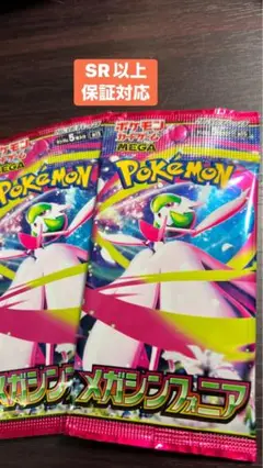 【新品未開封】メガシンフォニア バラパック ラスト2パック　ポケモンカード