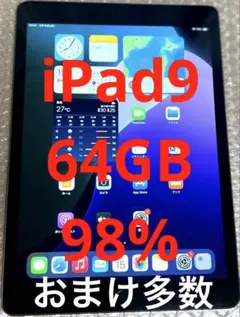 ‼️限定セット‼️ iPad9 第9世代 64GB (100)