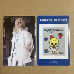 Stray Kids スキズ 合 HOP nemo 封入 フィリックス