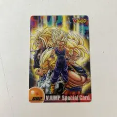 ドラゴンボール 森永 ウエハース Vジャンプスペシャルカード - メルカリ