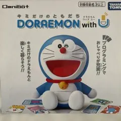 ドラえもん with U （ACアダプター付き）
