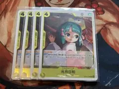 光月日和★黄4コスト0★ブロッカー★R★ワンピースカード★受け継がれる意志