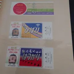 国鉄 53・10 絵入り特急ヘッドマーク 上野駅記念入場券18枚セット