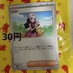 ポケモンカードゲーム 強化拡張パック インフェルノX M2 ヒカリ