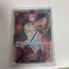 シャンクス SEC OP01-120