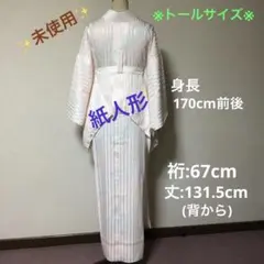 2025年最新】紙人形 長襦袢の人気アイテム - メルカリ