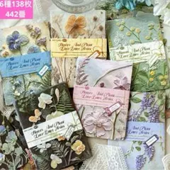 新品❣️ 紙花草のラブレターシリーズ立体美凸版浮き出し素材紙ペーパー6種138枚