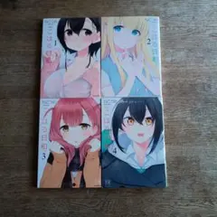 きらら】こはる日和。 全4巻 完結セット - メルカリ
