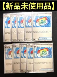 ポケパッド 12枚セット 汎用 まとめ売り ポケモンカード - メルカリ