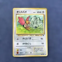 オニスズメ ポケモンカードe 1ED ポケカ 027/128 スターターパック