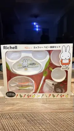 Richell ミッフィー ベビー食器セット