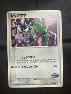 2026年最新】ポケパーク レックウザの人気アイテム - メルカリ