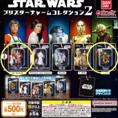 スターウォーズ ブリスターチャームコレクション2 ルーク ヨーダ セット