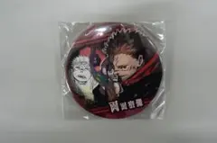 呪術廻戦　両面宿儺　コレクション缶バッジ　渋谷事変