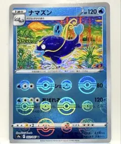 ナマズン モンスターボーミラー U S9a バトルリージョン 022/067のサムネイル