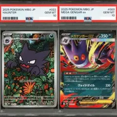2025年最新】メガゲンガーEX psa10の人気アイテム - メルカリ