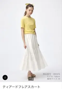 GtT ティアードフレアスカート M オフホワイトのサムネイル