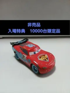 2026年最新】トミカ カーズ アイスの人気アイテム - メルカリ