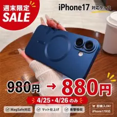 iPhone17スマホケース　MagSafeマグセーフ　レンズ保護　ネイビー