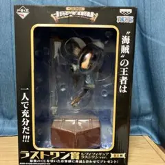 ワンピース　一番くじ　ラストワン賞　麦わらの一味航海の軌跡