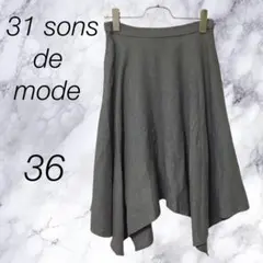 31 sons de mode （３６）フレアスカート ひざ丈　グレー