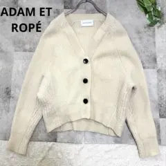 ADAM ET ROPÉ ＊ショート丈ラムコクーンカーディガン＊オフホワイト