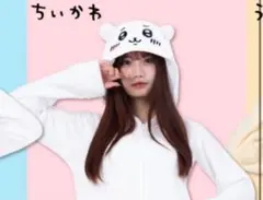 ちいかわ 着ぐるみパジャマ