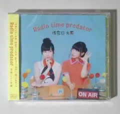 Radio time predator 佐倉としたい大西 CD - メルカリ