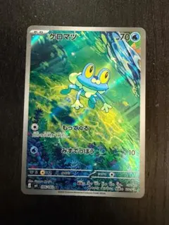 ポケモンカード マナフィEX XY 021/080 ローダー付き - メルカリ