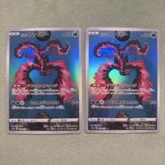 ポケモンカード VSTARユニバース ガラルファイヤAR 2枚