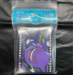ポケモンカードゲーム デッキシールド プレミアム　グロス　ゲンガー