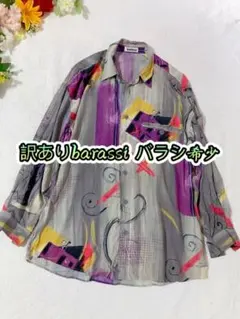 訳あり年代物レアカラー 80‘s 90'sbarassi バラシ 総柄シャツ長袖のサムネイル