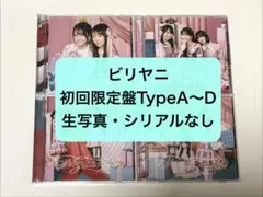 2026年最新】乃木坂 cdの人気アイテム - メルカリ